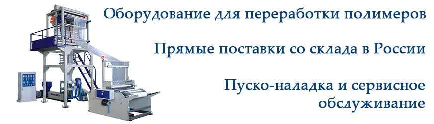 Оборудование