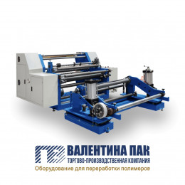 Бобинорезательная машина горизонтального типа