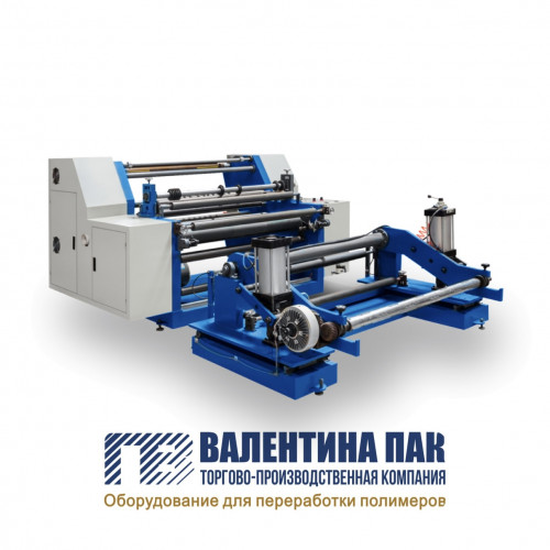 Бобинорезательная машина горизонтального типа