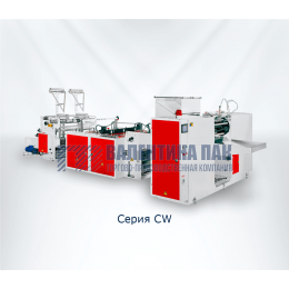 Пакетоделательная машина для производства фасовочных пакетов в рулоне