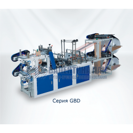 Пакетоделательная машина для производства фасовочных пакетов в рулоне