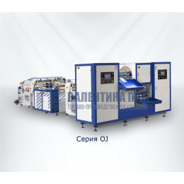 Пакетоделательная машина для производства фасовочных пакетов в рулоне