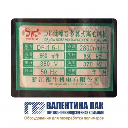Вентилятор обдува YS6332 (DF-1.6-II), 370W, 380V, левый