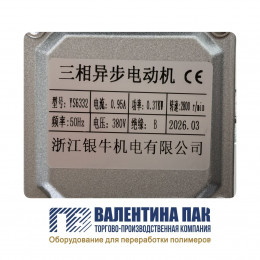 Вентилятор обдува YS6332 (DF-1.6-II), 370W, 380V, левый