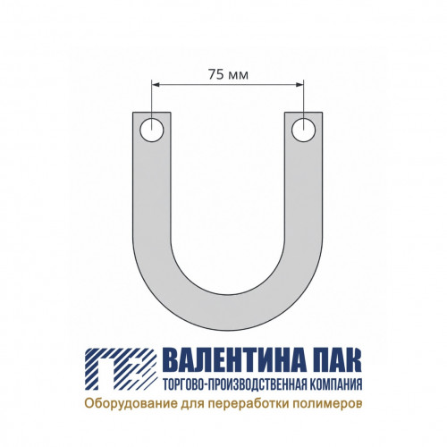 Нож-подкова для горячего ножа 100х92х1 мм