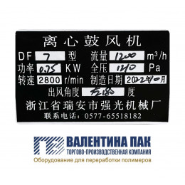 Вентилятор обдува YS8012 (DF-7), 750W, 380W, левый 