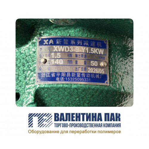 Мотор-редуктор YЕ3-90L-4; 1,5KW, 380V