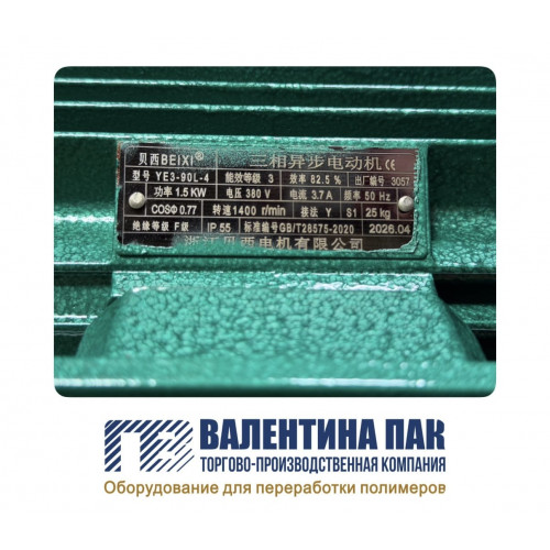 Мотор-редуктор YЕ3-90L-4; 1,5KW, 380V