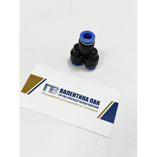 Фитинг Y-образный, цанга 6х8х6