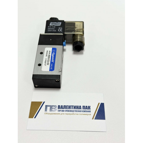 Клапан воздушный RBS52-02, 220V