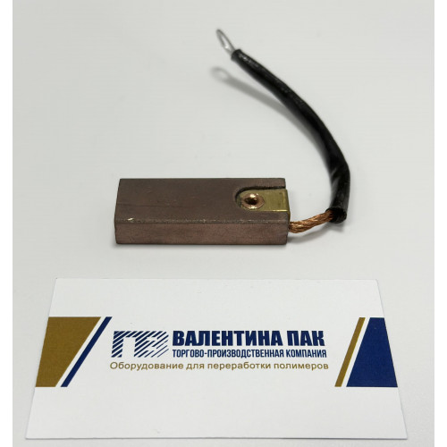 Щётка для узла вращения 50х20х10 мм 