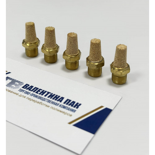 Глушитель латунный 1/8