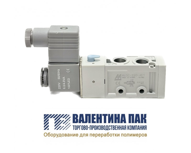 Клапан воздушный MVSC-220-4E1, AC, 220V, 5.0 VA