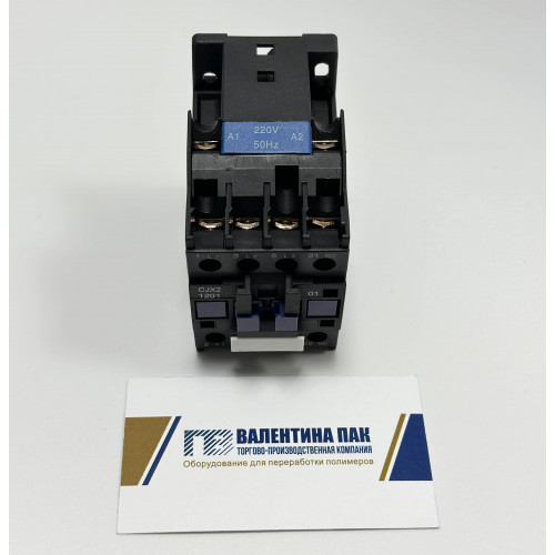 Пускатель магнитный (контактор) CJX2-1201