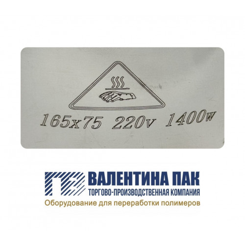 Нагреватель хомутовый для узла вращения 165х75 мм