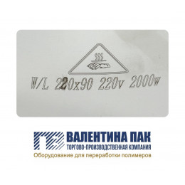Нагреватель хомутовый с отверстием 220x90 мм