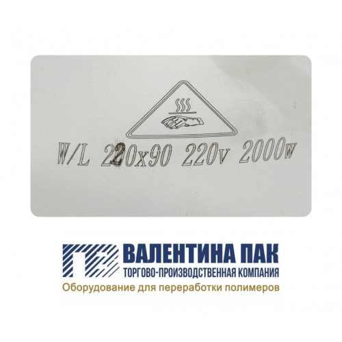 Нагреватель хомутовый с отверстием 220x90 мм