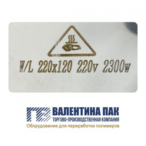 Нагреватель хомутовый с отверстием 220х120 мм