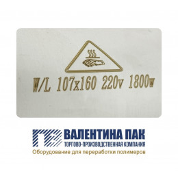 Нагреватель хомутовый на шнек 107x160 мм