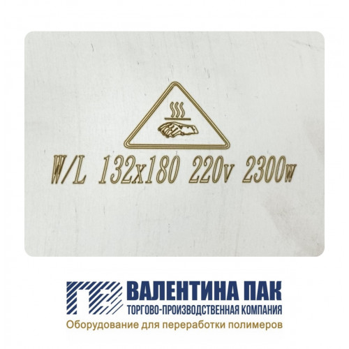 Нагреватель хомутовый на шнек 132х180 мм