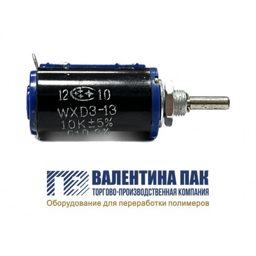 Резистор WXD3-13, 10кОм