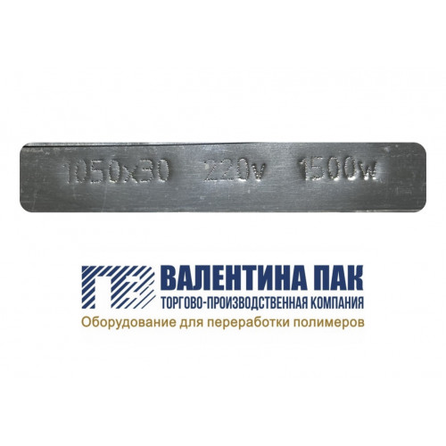 Нагреватель плоский 1050х30 мм, 5 отверстий