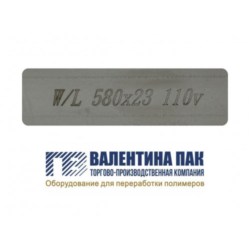 Нагреватель плоский 580х23 мм