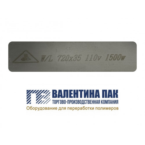 Нагреватель плоский 720х35 мм, 4 отверстия 