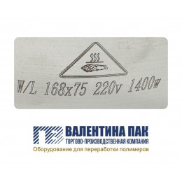 Нагреватель хомутовый с отверстием 168х75 мм