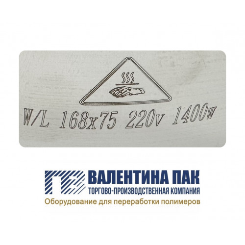 Нагреватель хомутовый с отверстием 168х75 мм