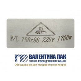 Нагреватель хомутовый для узла вращения 190х90 мм