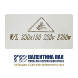 Нагреватель хомутовый с отверстием 230х100 мм