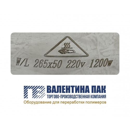 Нагреватель хомутовый с отверстием 265х50 мм