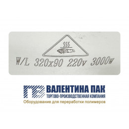 Нагреватель хомутовый с отверстием 320х90 мм