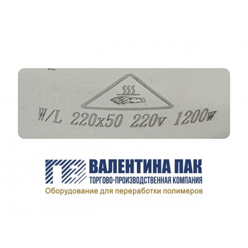 Нагреватель хомутовый с отверстием 220х50 мм