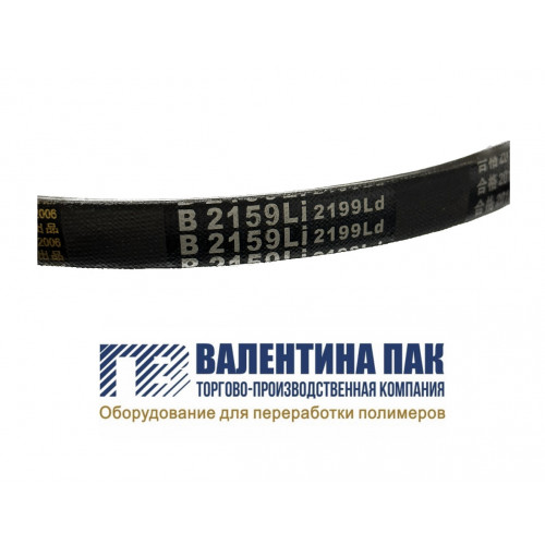 Ремень приводной клиновой В 2159Li 