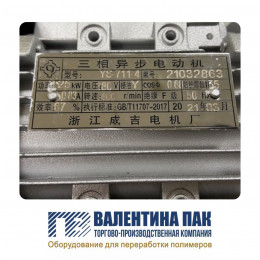 Мотор-редуктор YS-711-4; 0,25KW, 380V
