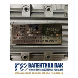 Мотор-редуктор YS-712-4; 0,37KW; 380V