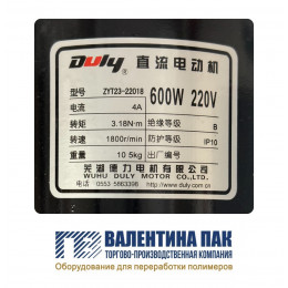 Двигатель тяги плёнки ZYT23-22018, 600W, 220V, фланцевое крепление 