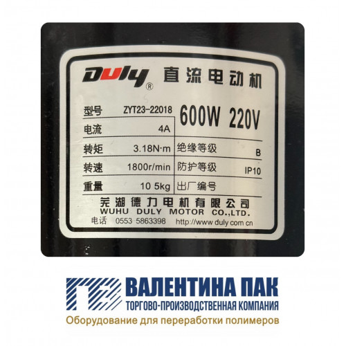 Двигатель тяги плёнки ZYT23-22018, 600W, 220V, фланцевое крепление 
