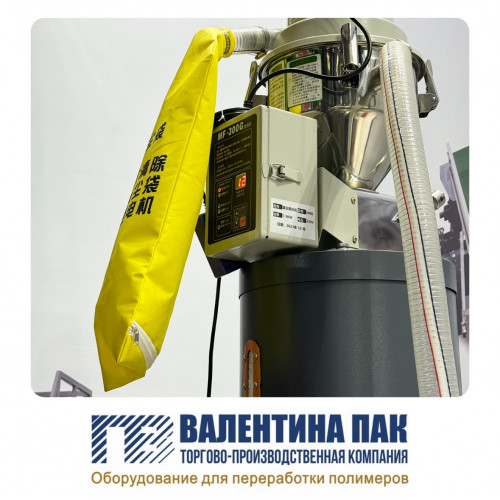 Пылесборник для вакуумного загрузчика