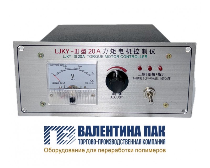 Блок управления скоростью намотчика LJKY-III, 20А