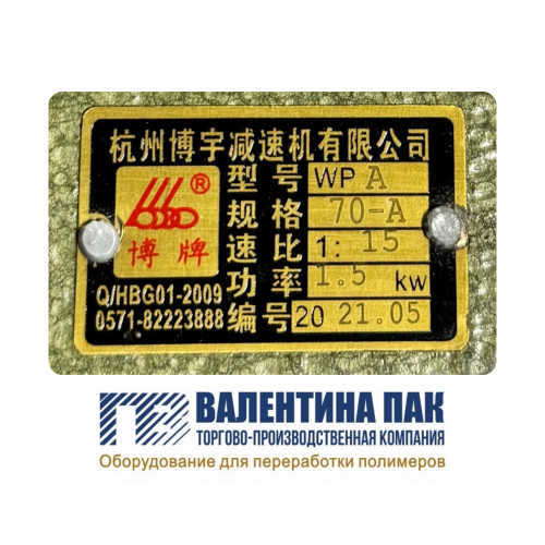 Редуктор червячного типа WPA 70, 1:15