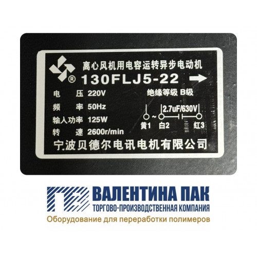 Вентилятор обдува 130FLJ5-22, 125W, 220V