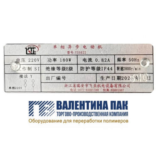 Вентилятор обдува YS5622 (DF-2), 180W, 220V, левый