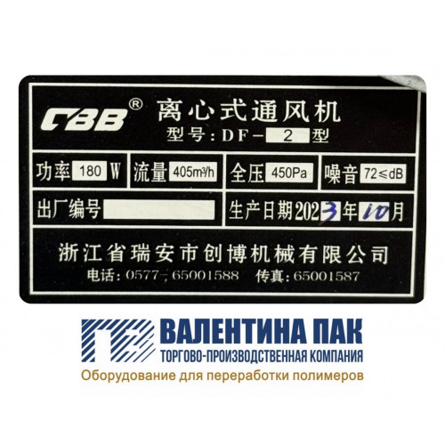 Вентилятор обдува YS5622 (DF-2), 180W, 220V, левый