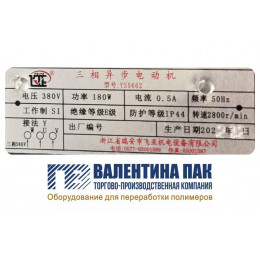 Вентилятор обдува YS5662 (DF-2), 180W, 380V, левый