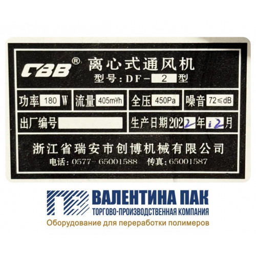 Вентилятор обдува YS5662 (DF-2), 180W, 380V, левый