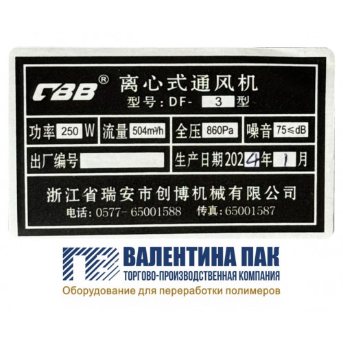 Вентилятор обдува YS6322 (DF-3), 250W, 380V, левый