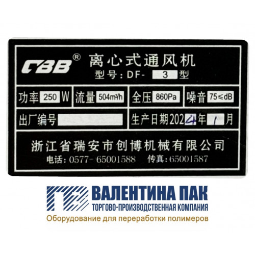 Вентилятор обдува YS6322 (DF-3), 250W, 380V, правый